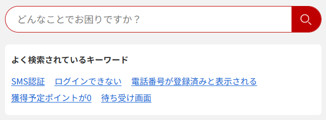 ヘルプページが新しくなりました！ | Super Point Screen ヘルプ・お
