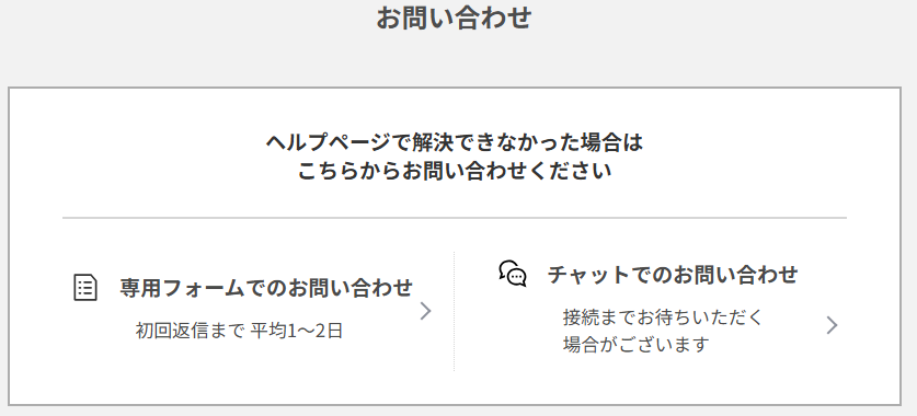 ヘルプページが新しくなりました！ | Super Point Screen ヘルプ・お