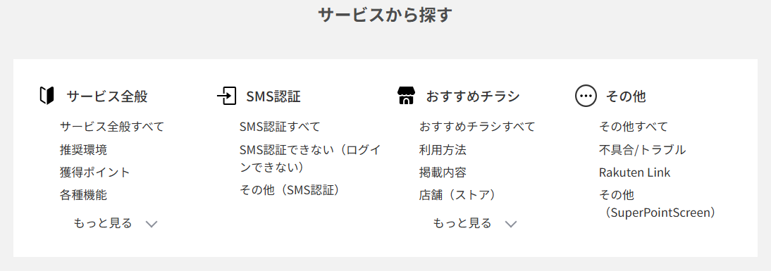 ヘルプページが新しくなりました！ | Super Point Screen ヘルプ・お